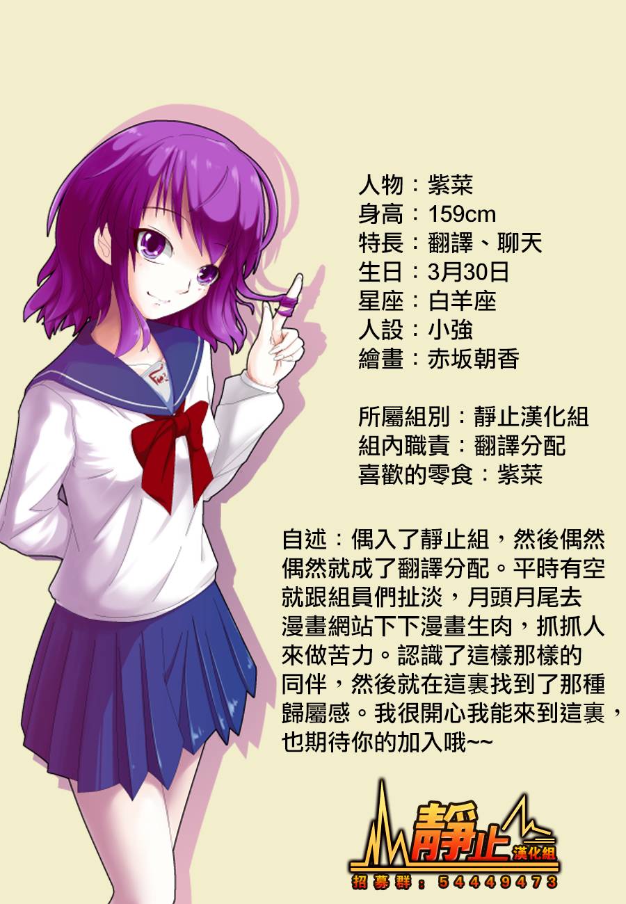 名侦探玛尼 第14话 第19页