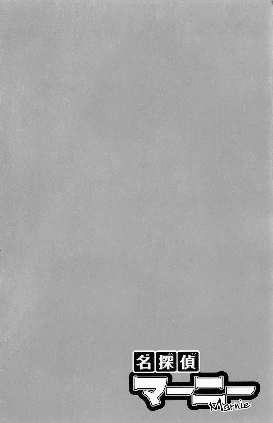 名侦探玛尼 第16话 第1页