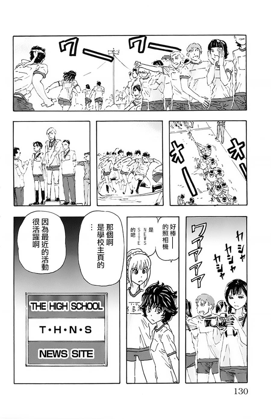 名侦探玛尼 第16话 第3页