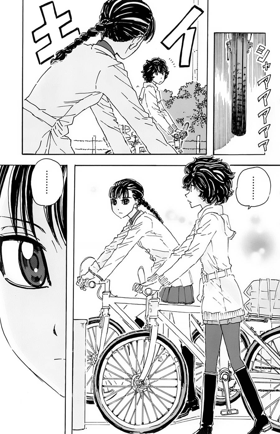 名侦探玛尼 第17话 第2页