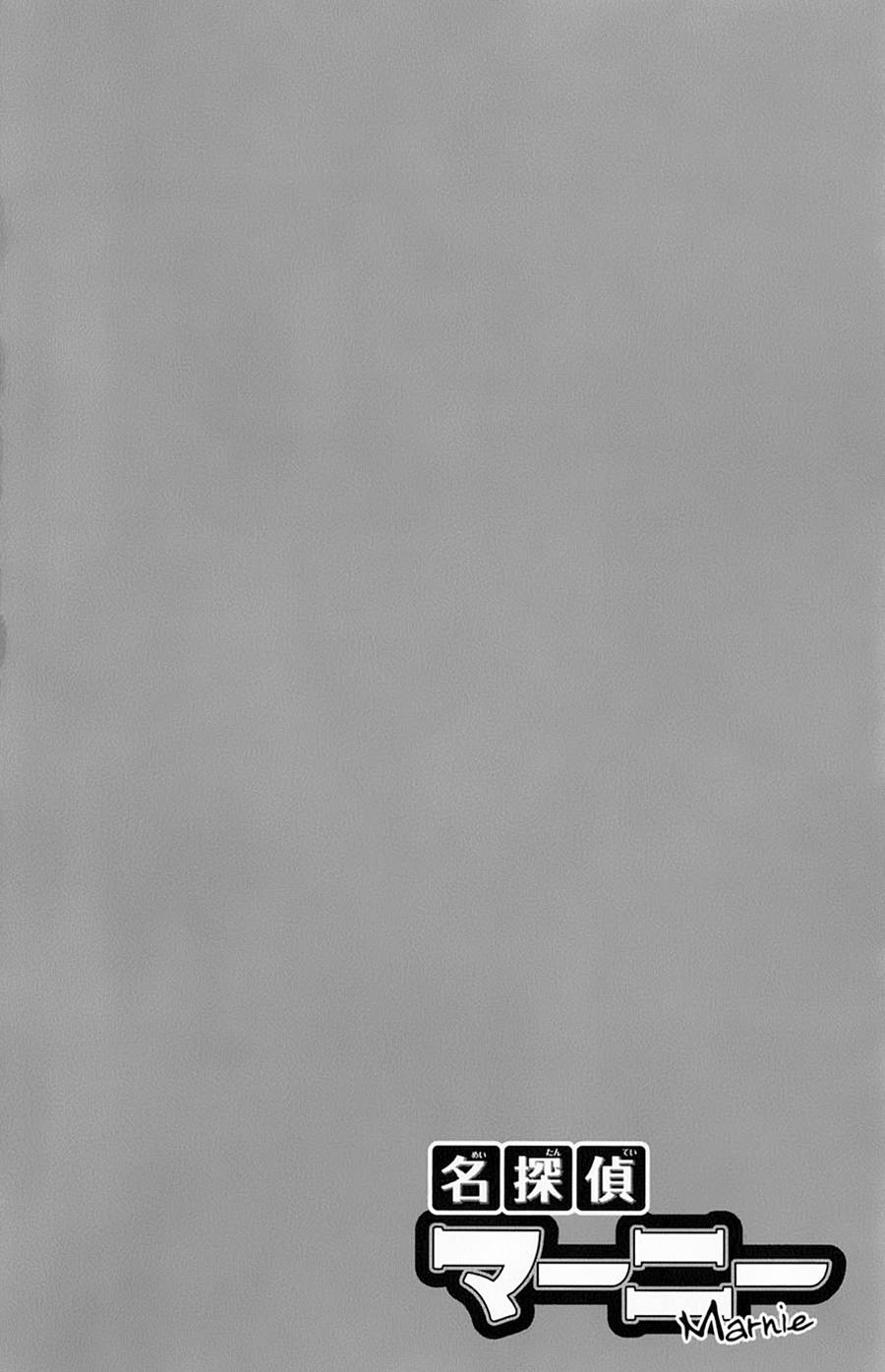 名侦探玛尼 第18话 第1页