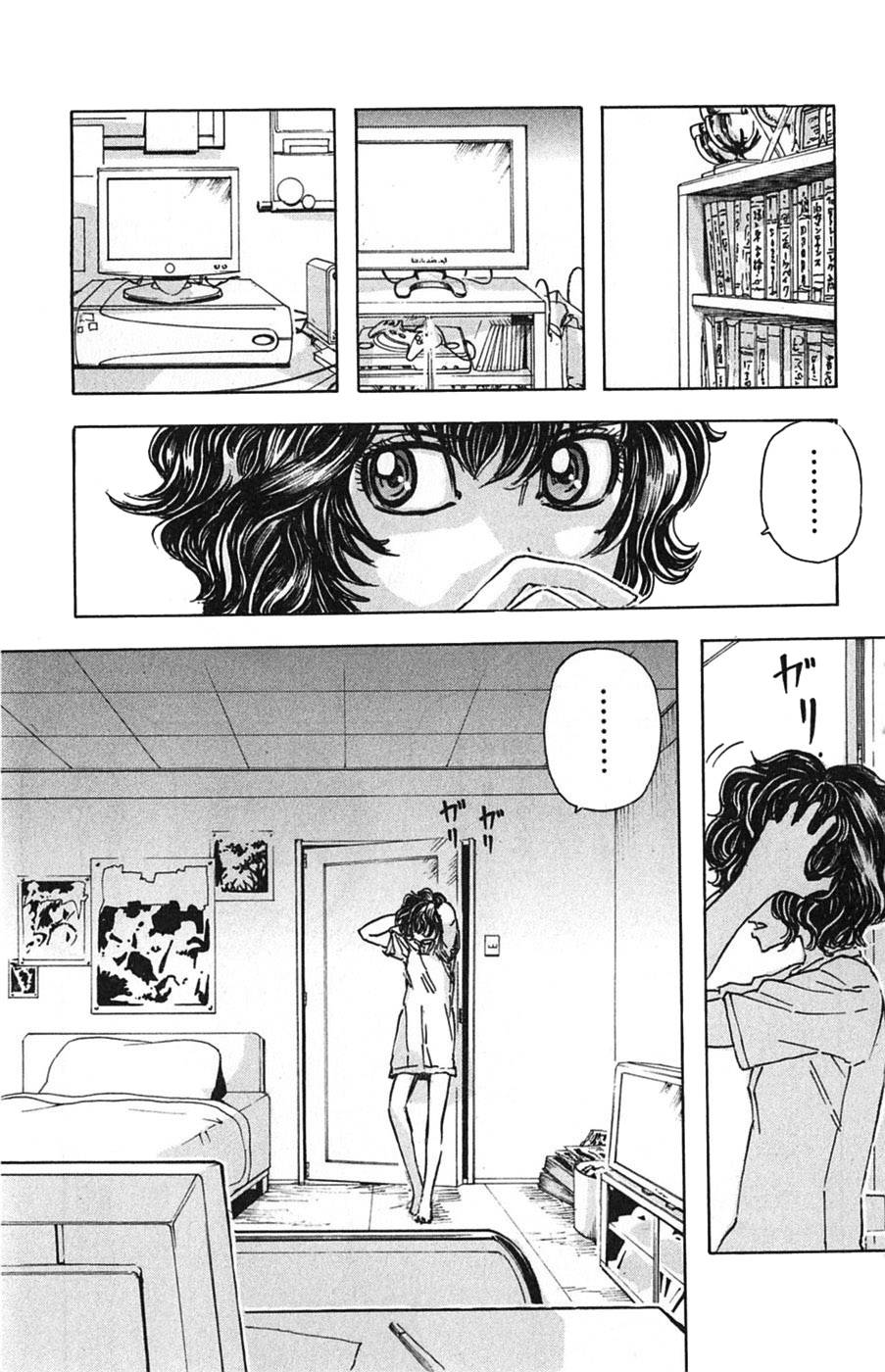 名侦探玛尼 第2话 第10页