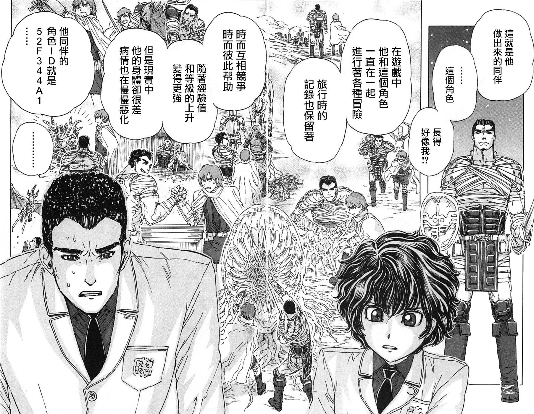 名侦探玛尼 第2话 第15页