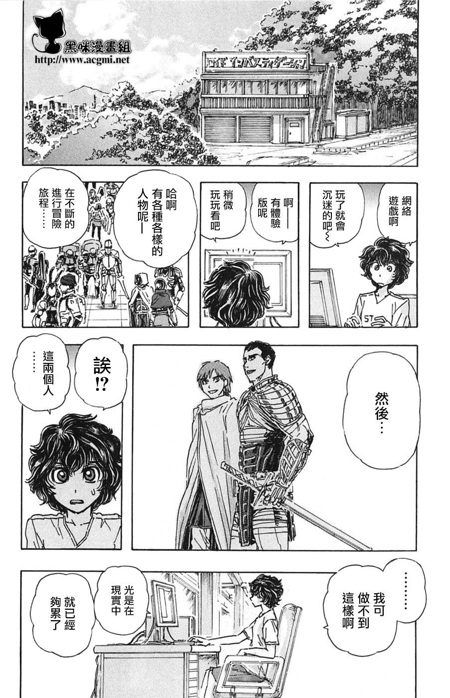 名侦探玛尼 第2话 第18页