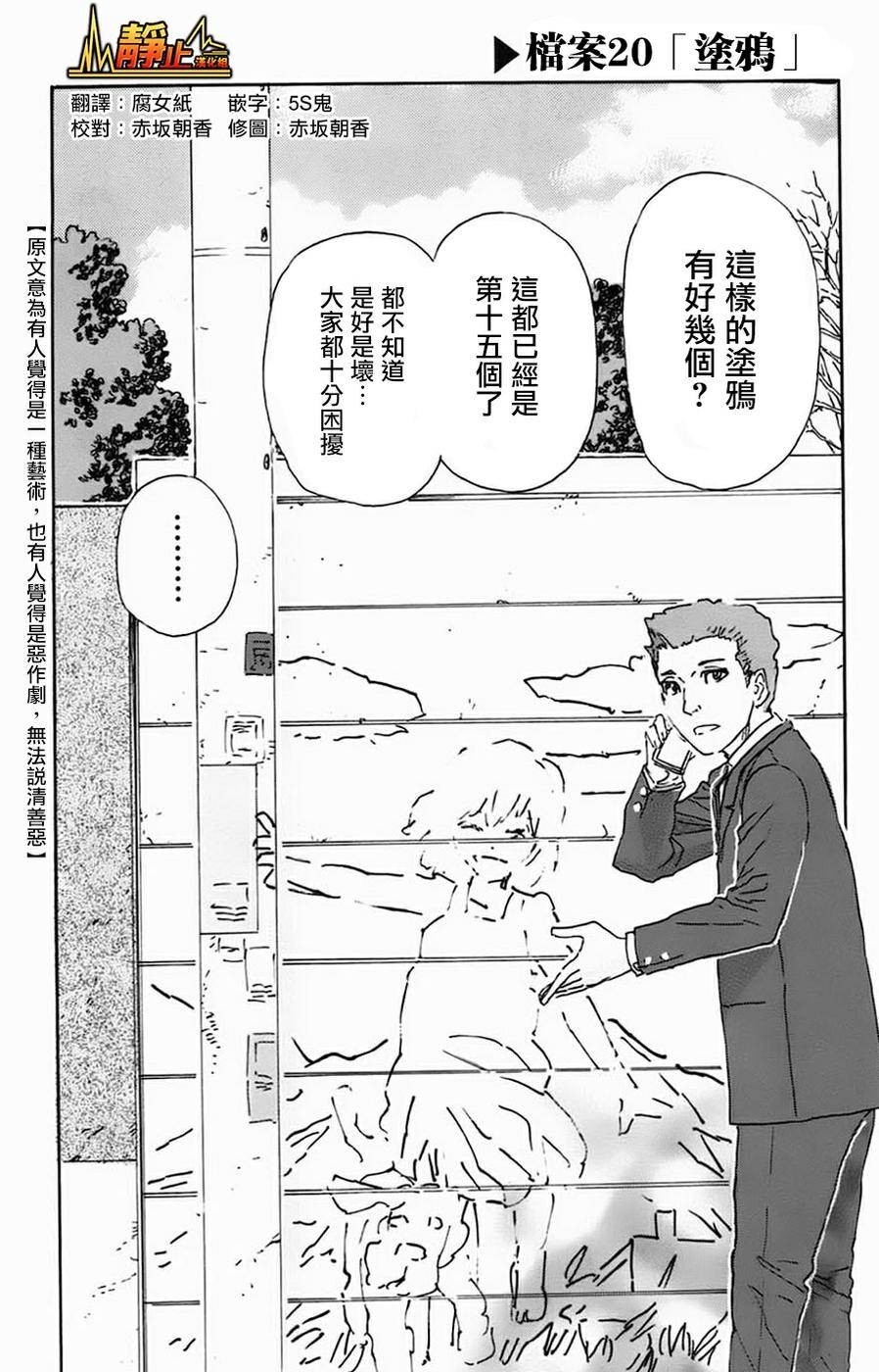 名侦探玛尼 第20话 第0页