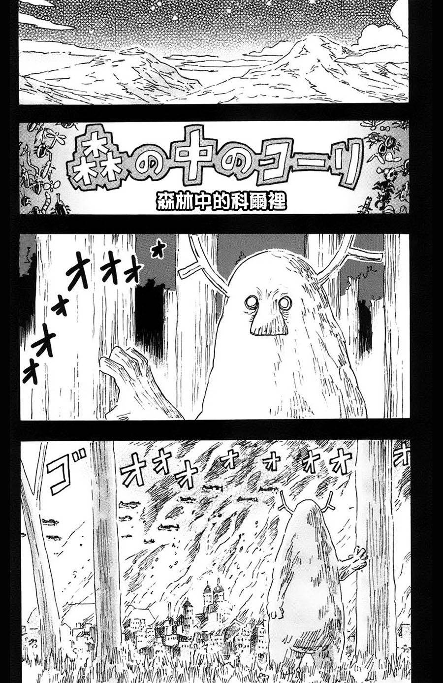 名侦探玛尼 第20话 第7页