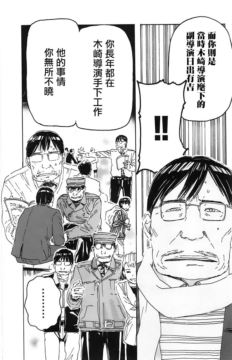 名侦探玛尼 第22话 第14页