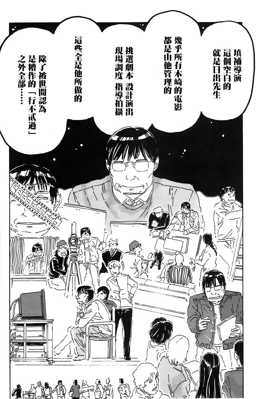 名侦探玛尼 第22话 第17页