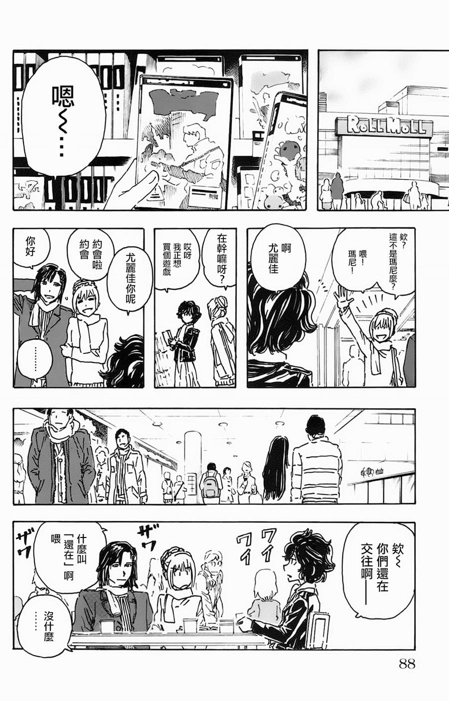 名侦探玛尼 第23话 第1页