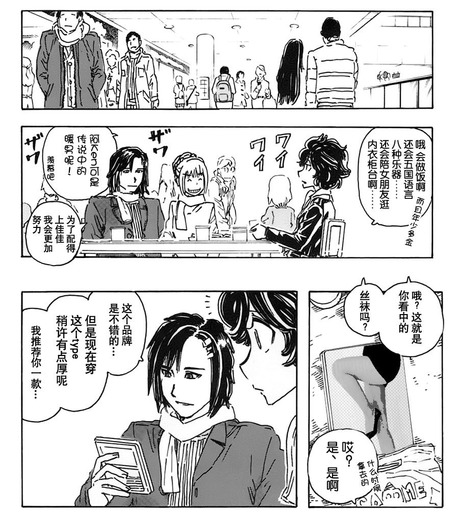 名侦探玛尼 第23话 第19页