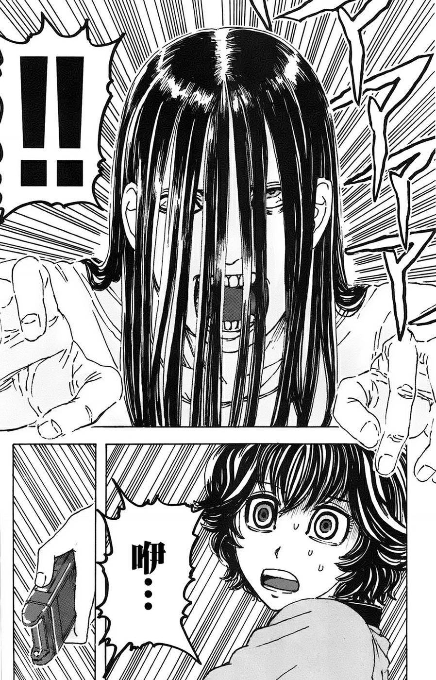 名侦探玛尼 第25话 第13页