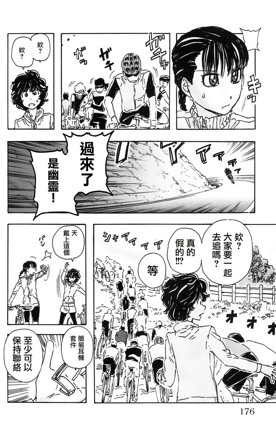 名侦探玛尼第27话图