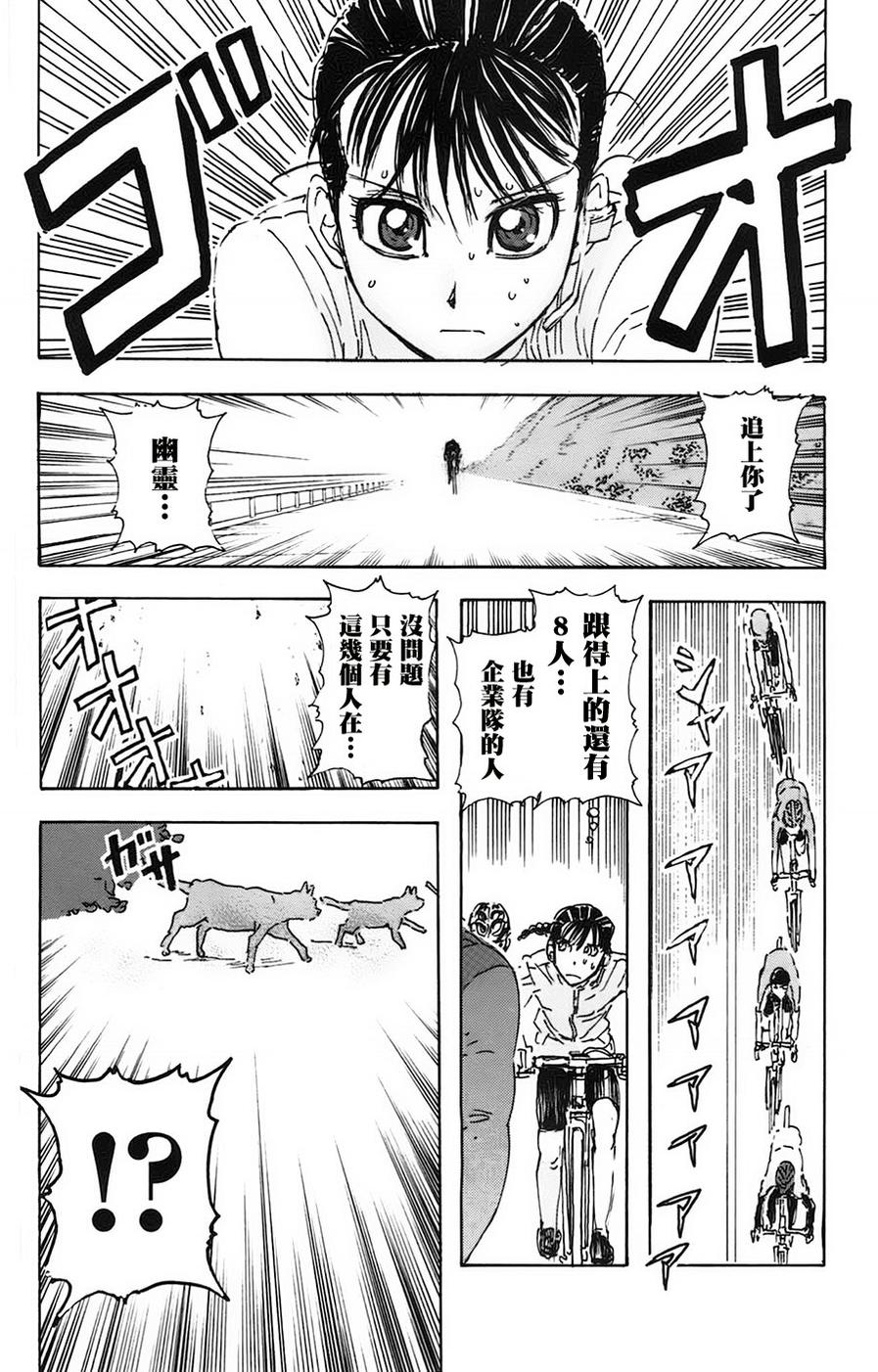 名侦探玛尼 第27话 第11页