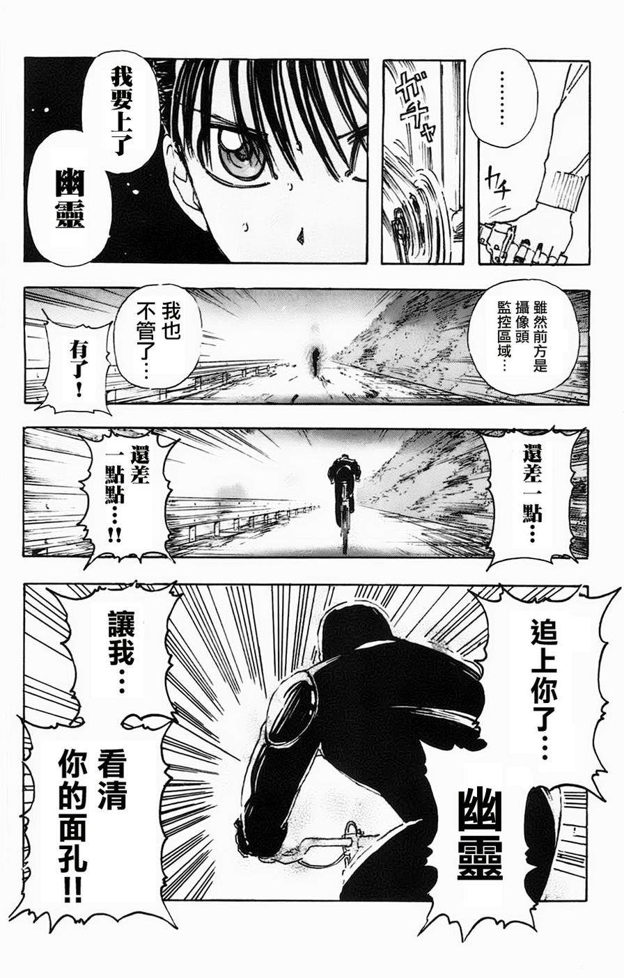 名侦探玛尼 第27话 第13页