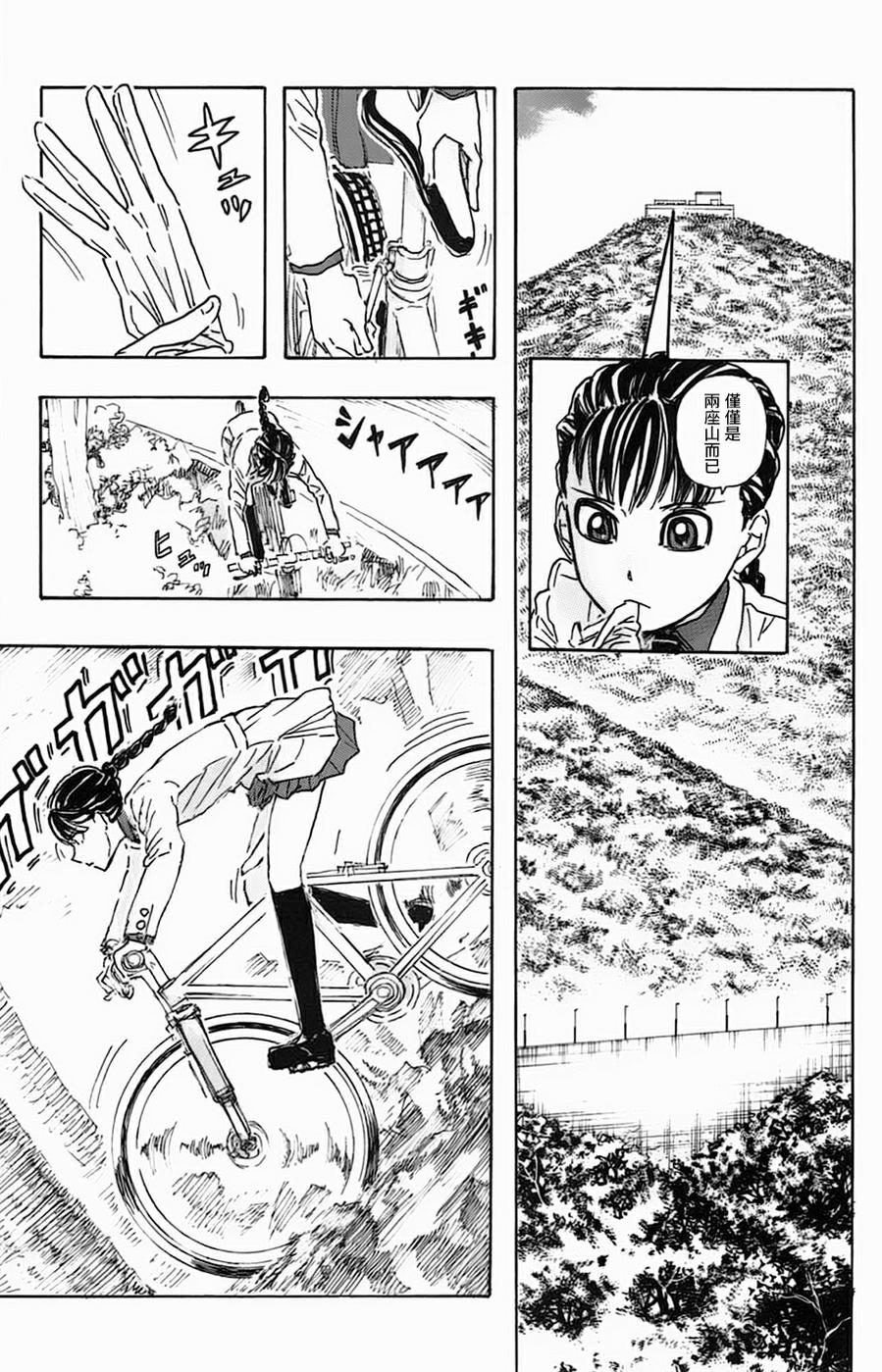 名侦探玛尼 第28话 第10页