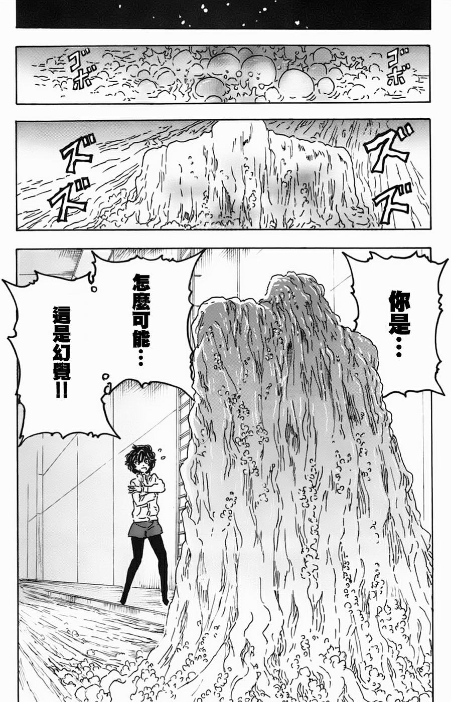 名侦探玛尼 第28话 第22页