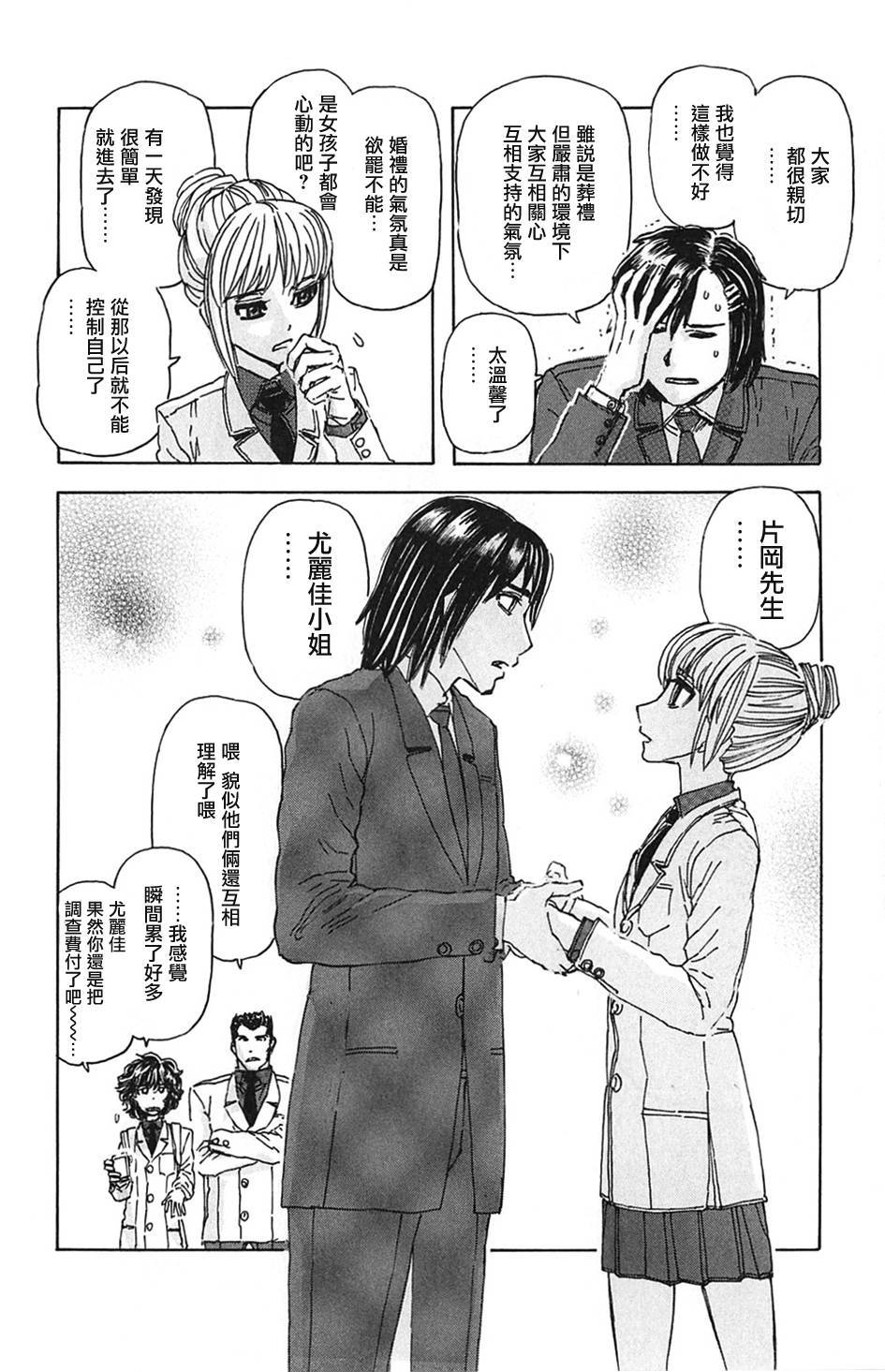 名侦探玛尼第4话图