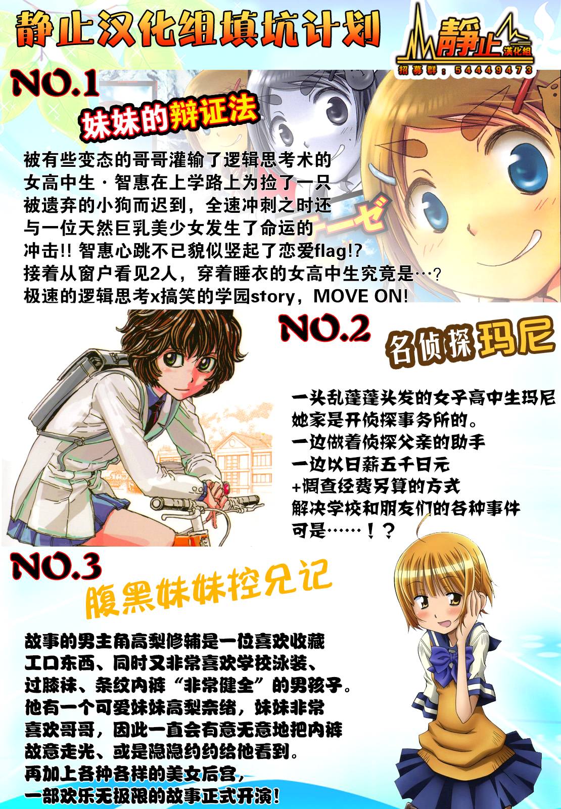 名侦探玛尼 第8话 第18页