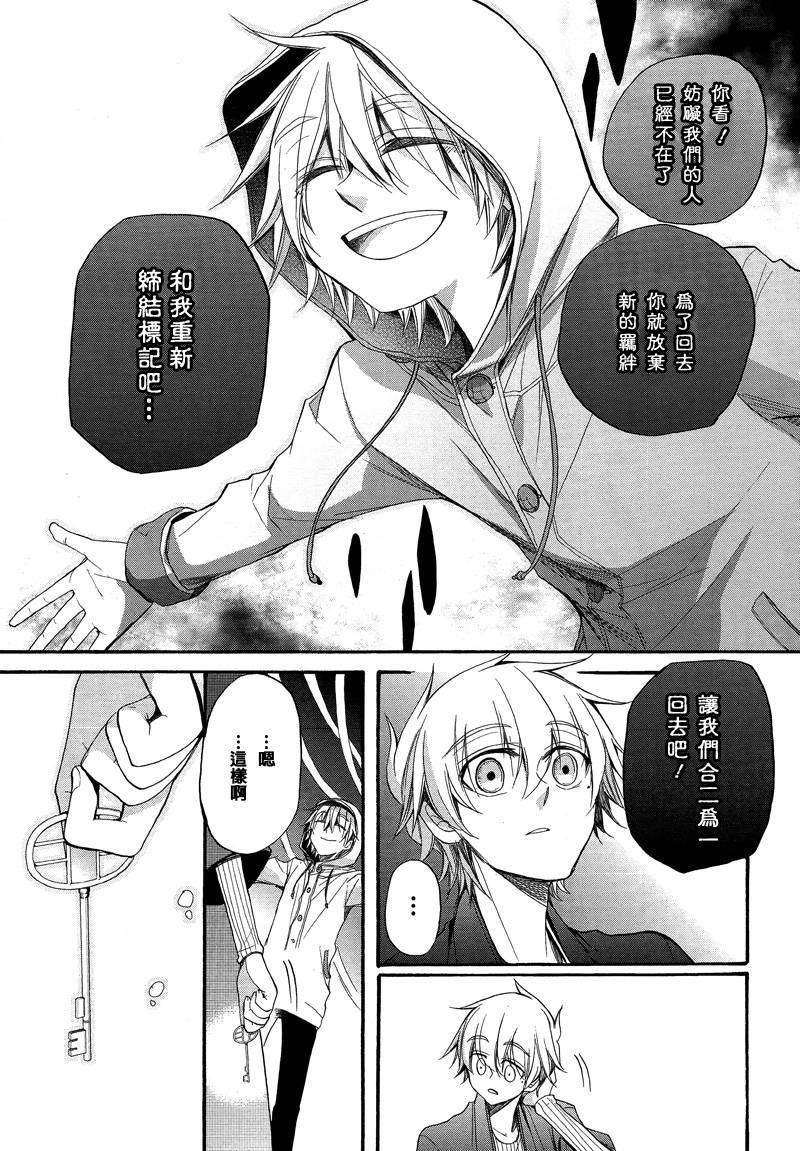 迷子屋第17话图