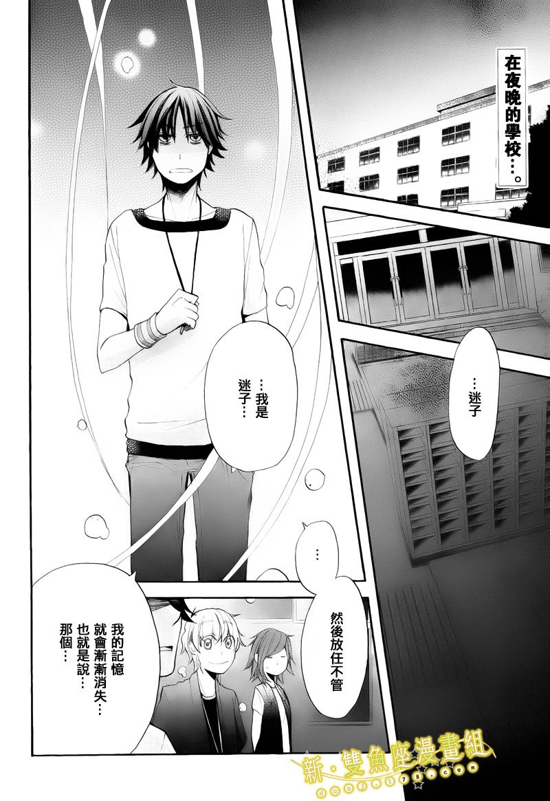 迷子屋第4话图