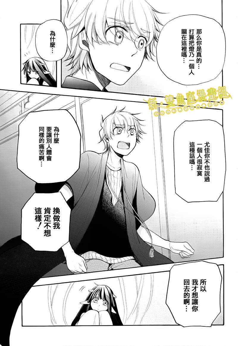 迷子屋第7话图