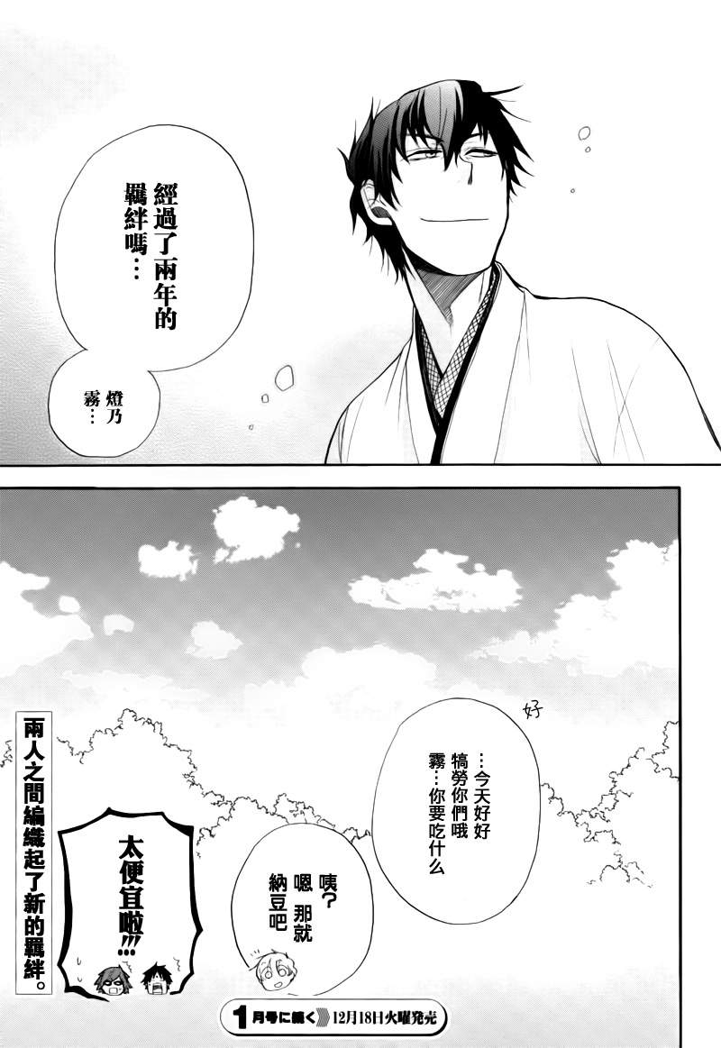 迷子屋第7话图