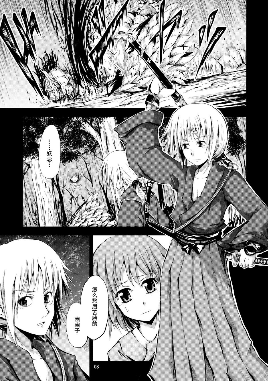 梦之狭间的赏花酒全1话图