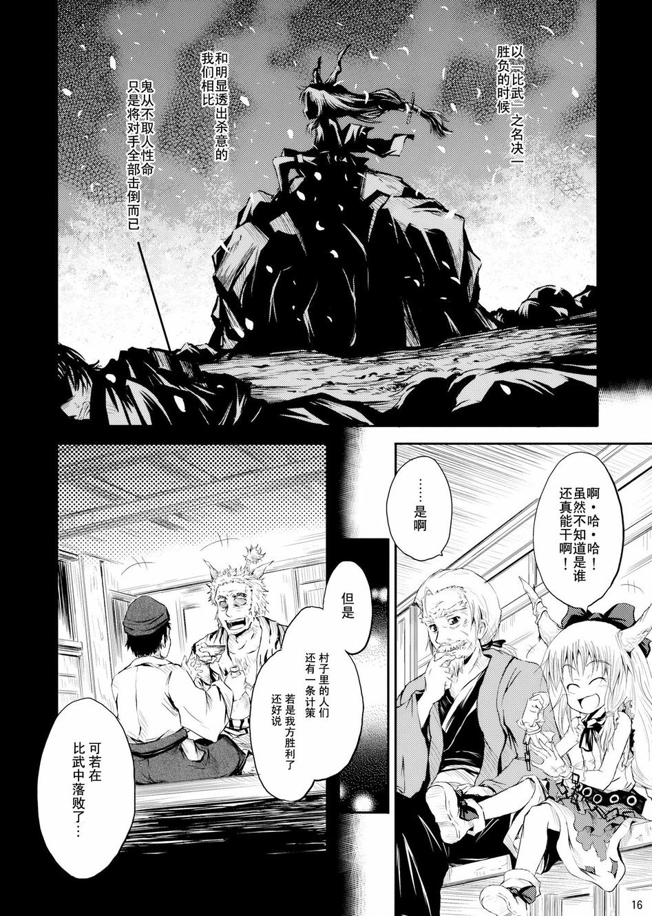 梦之狭间的赏花酒全1话图