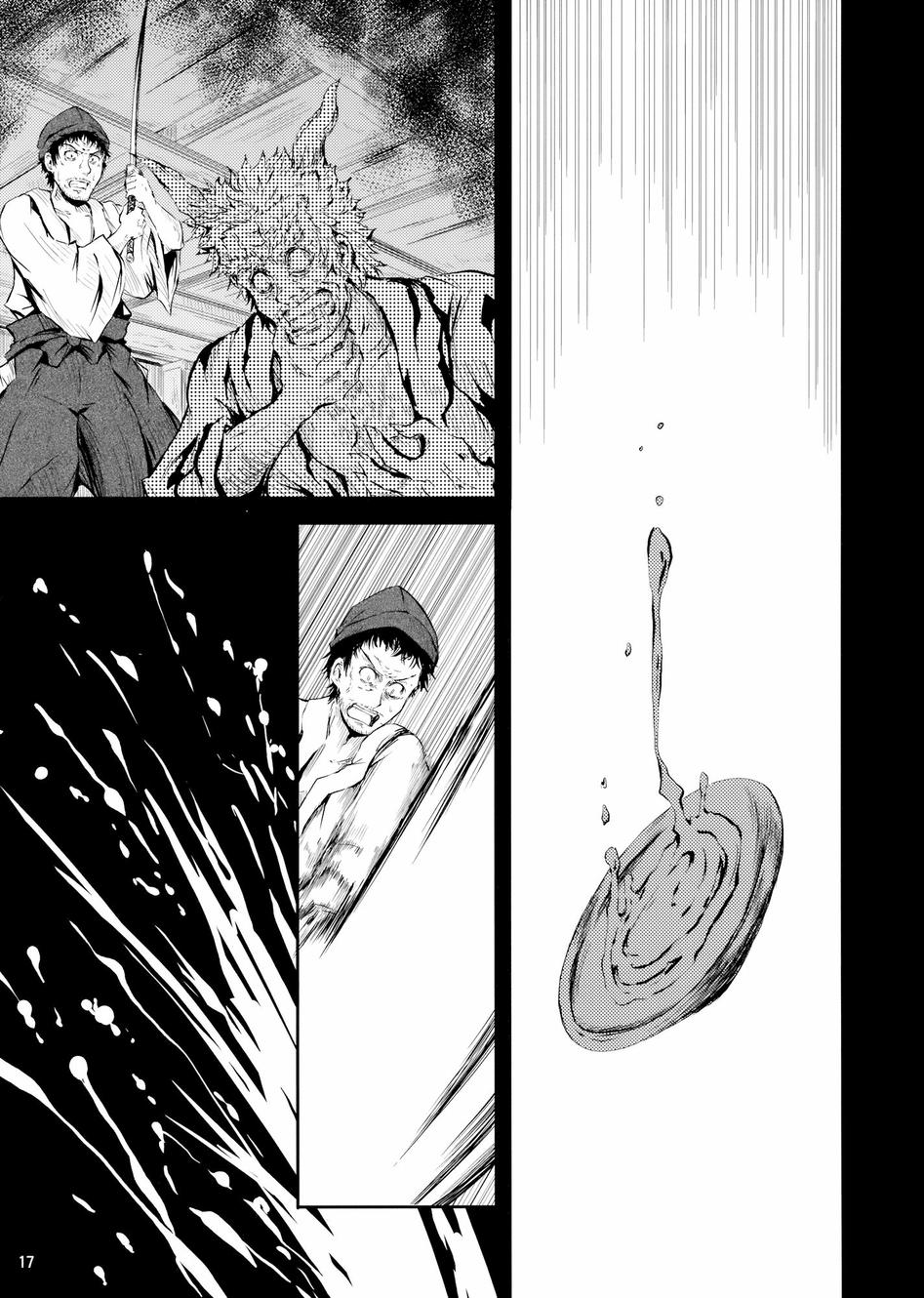 梦之狭间的赏花酒全1话图