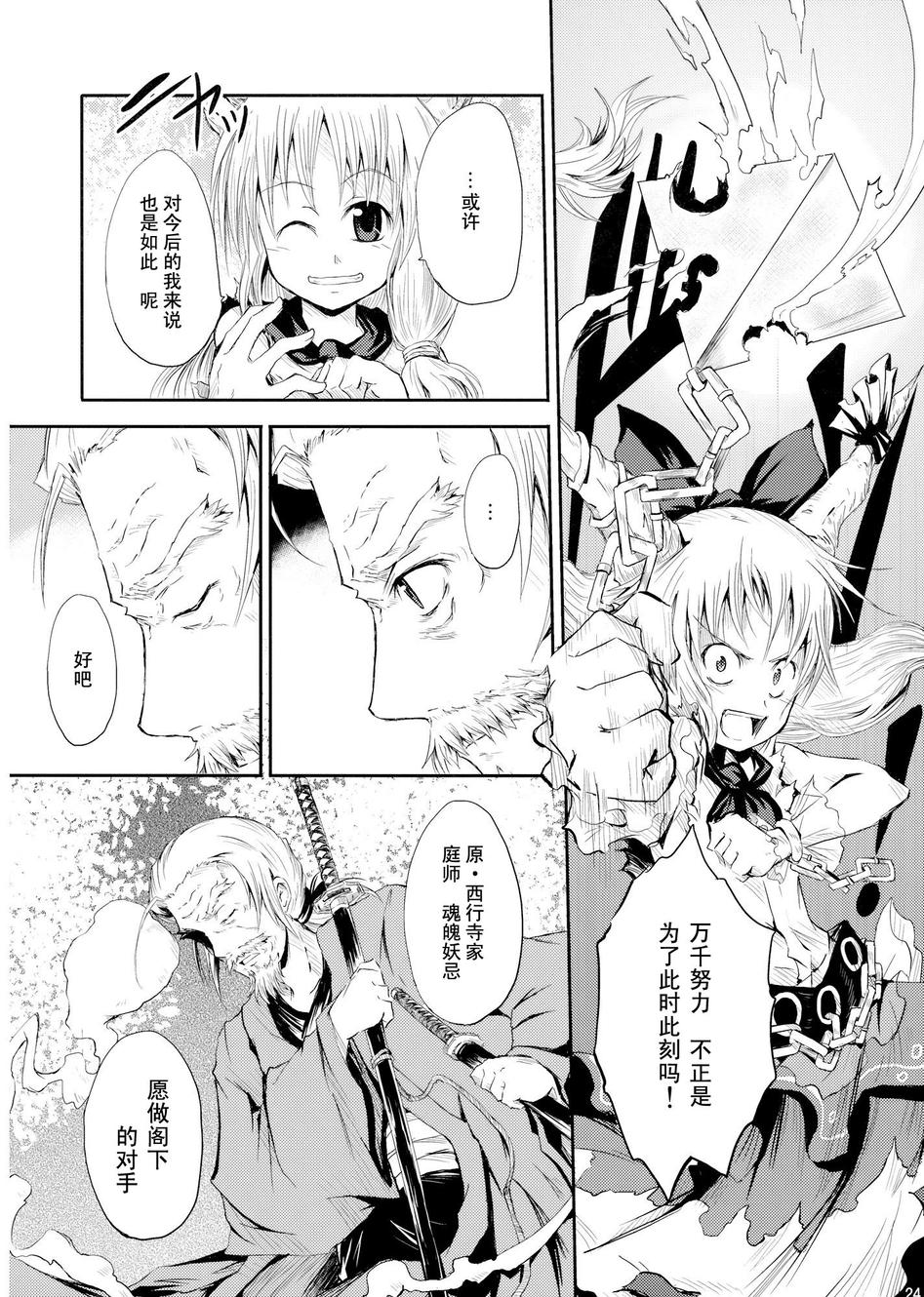 梦之狭间的赏花酒全1话图