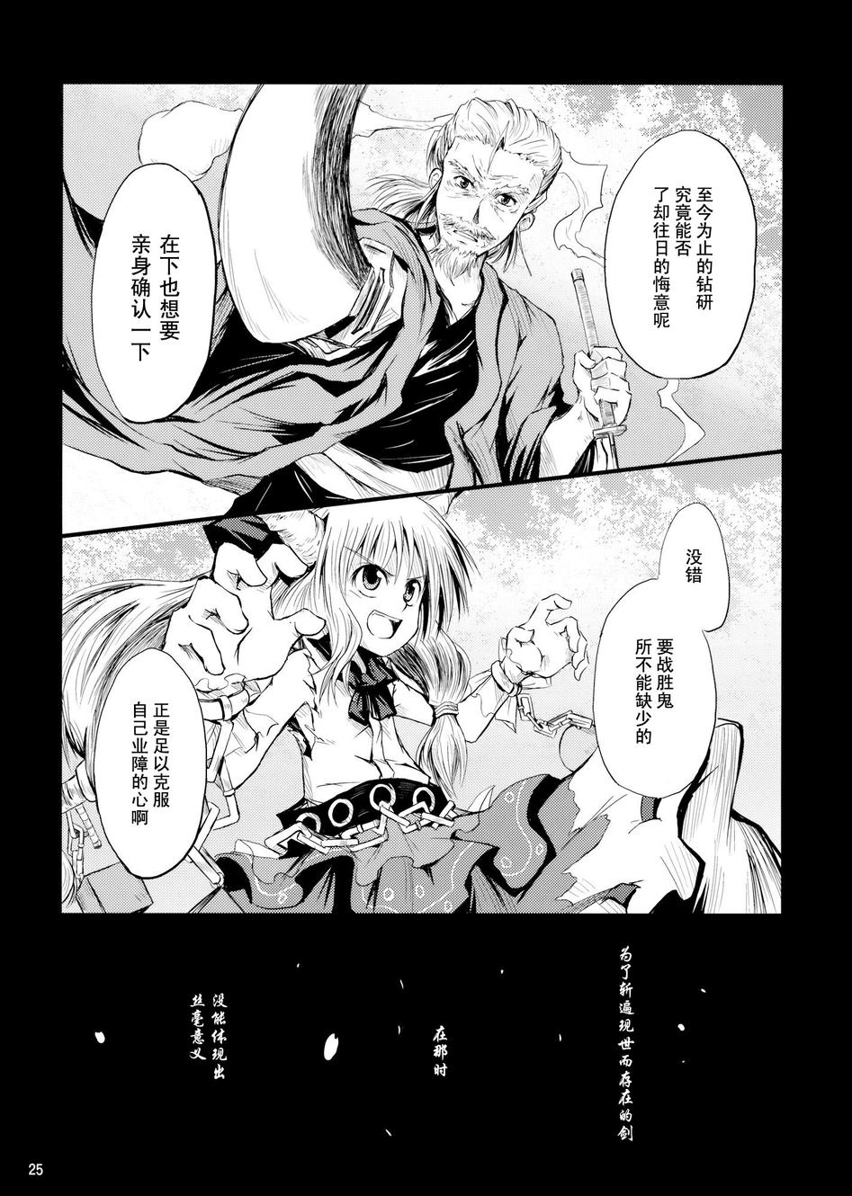 梦之狭间的赏花酒全1话图