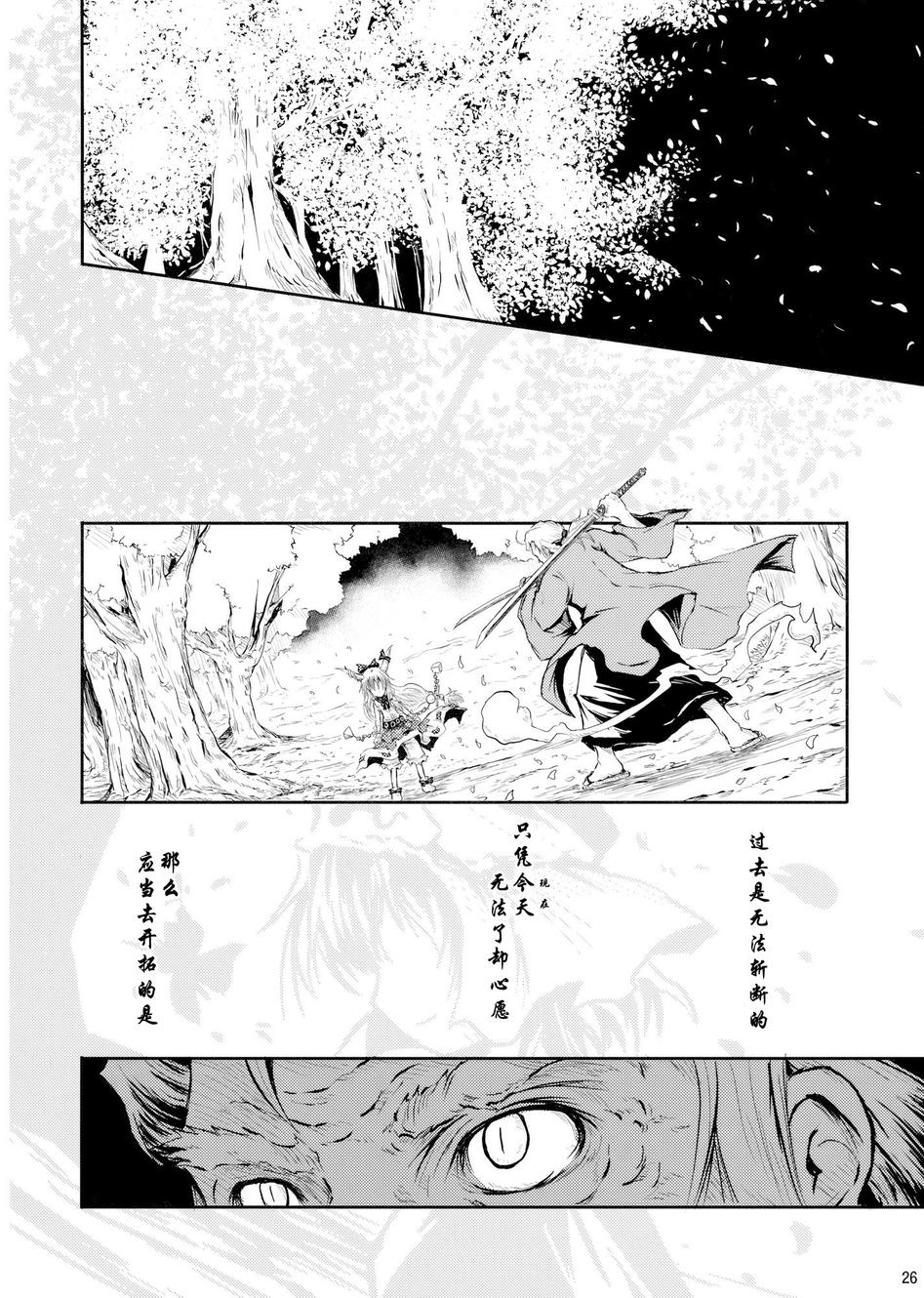 梦之狭间的赏花酒全1话图