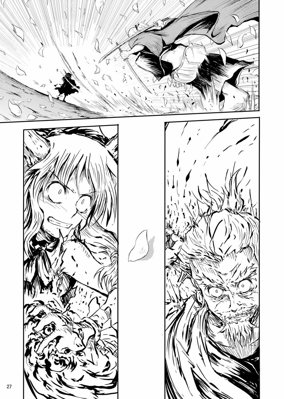 梦之狭间的赏花酒全1话图