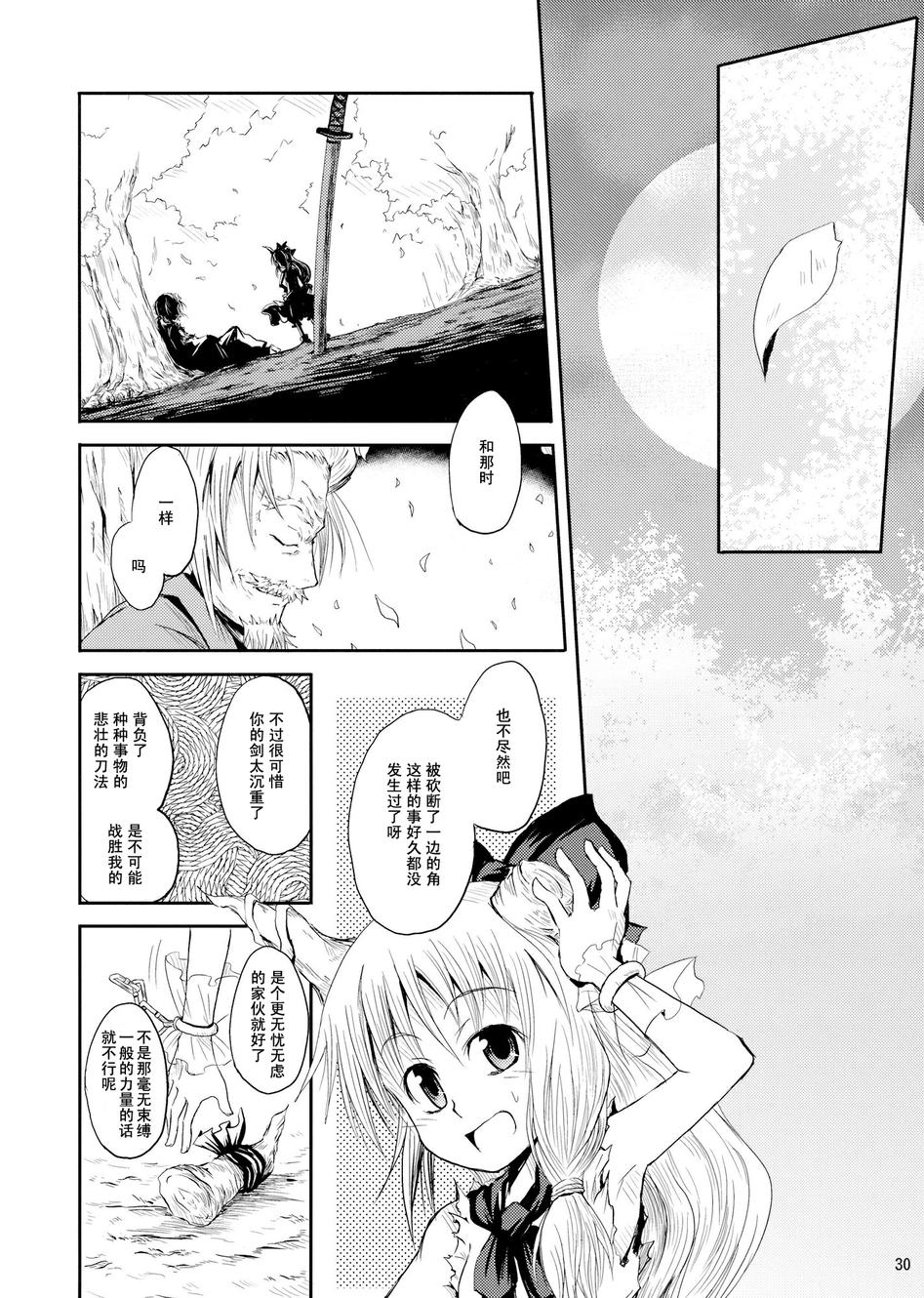 梦之狭间的赏花酒全1话图