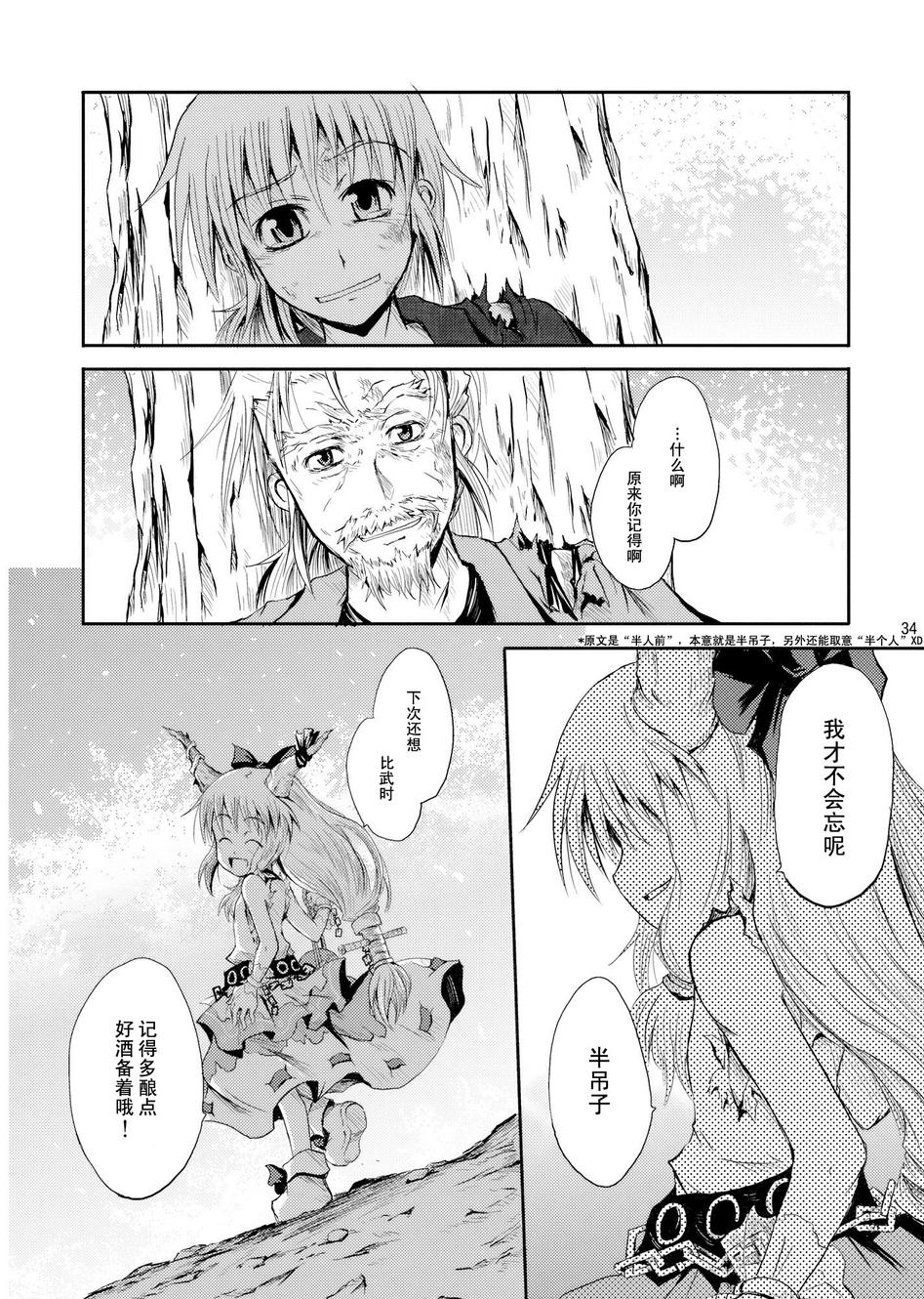 梦之狭间的赏花酒全1话图