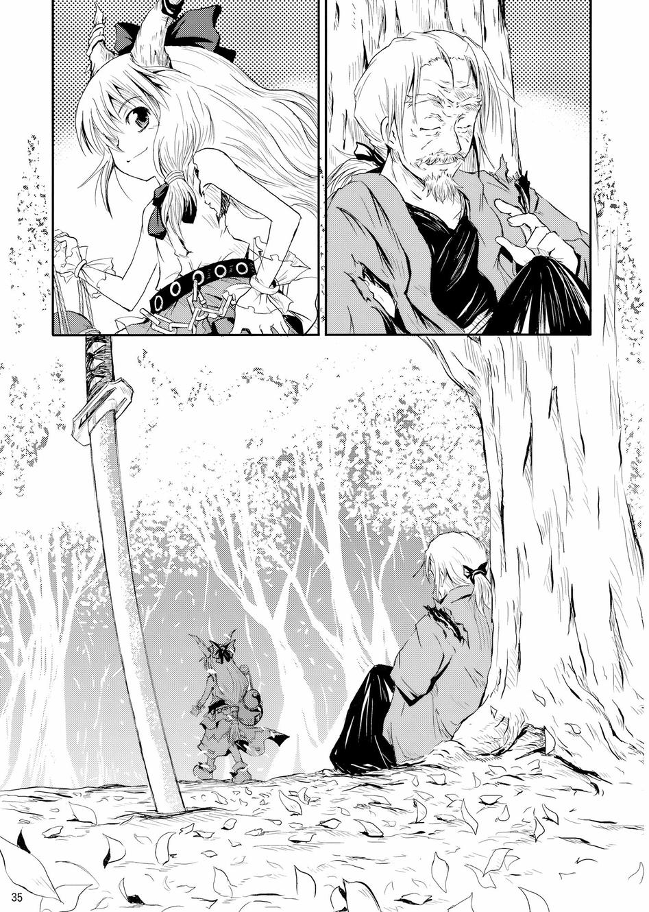 梦之狭间的赏花酒全1话图