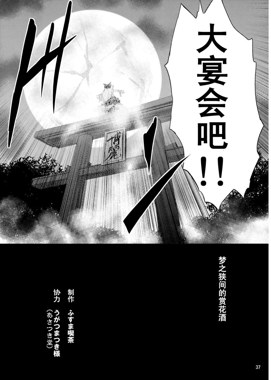 梦之狭间的赏花酒全1话图