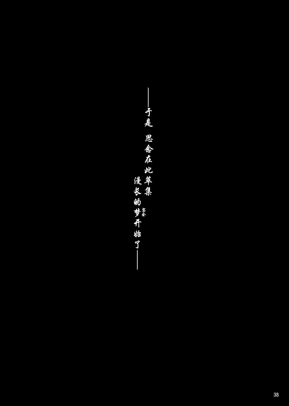 梦之狭间的赏花酒全1话图