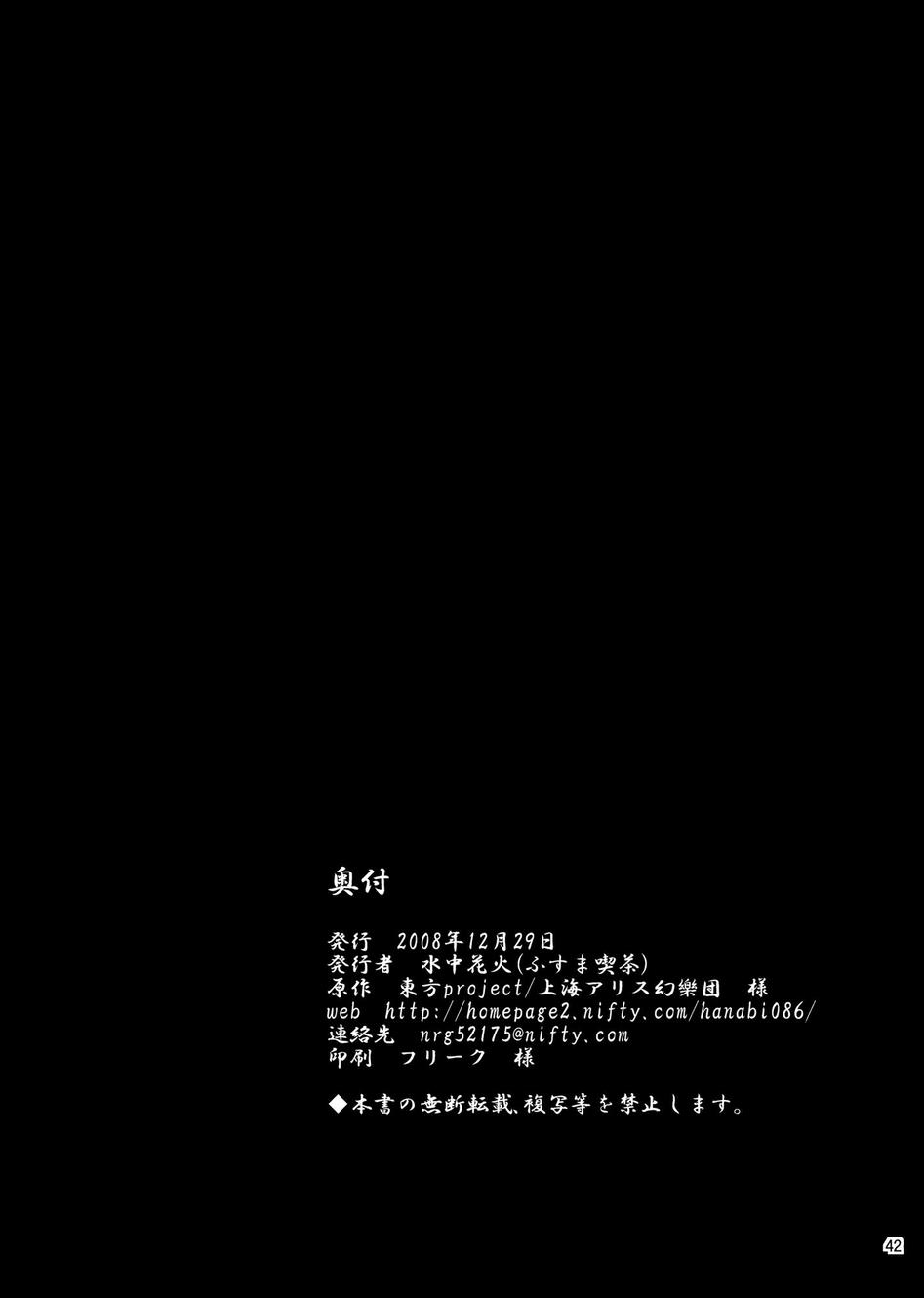 梦之狭间的赏花酒全1话图