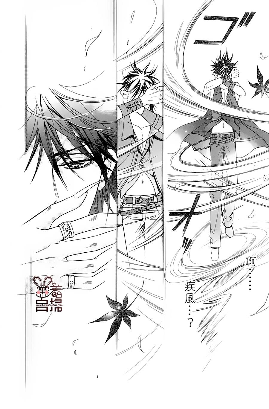 魔族新娘 第1话 第20页