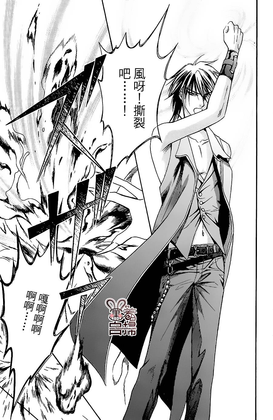 魔族新娘 第1话 第59页