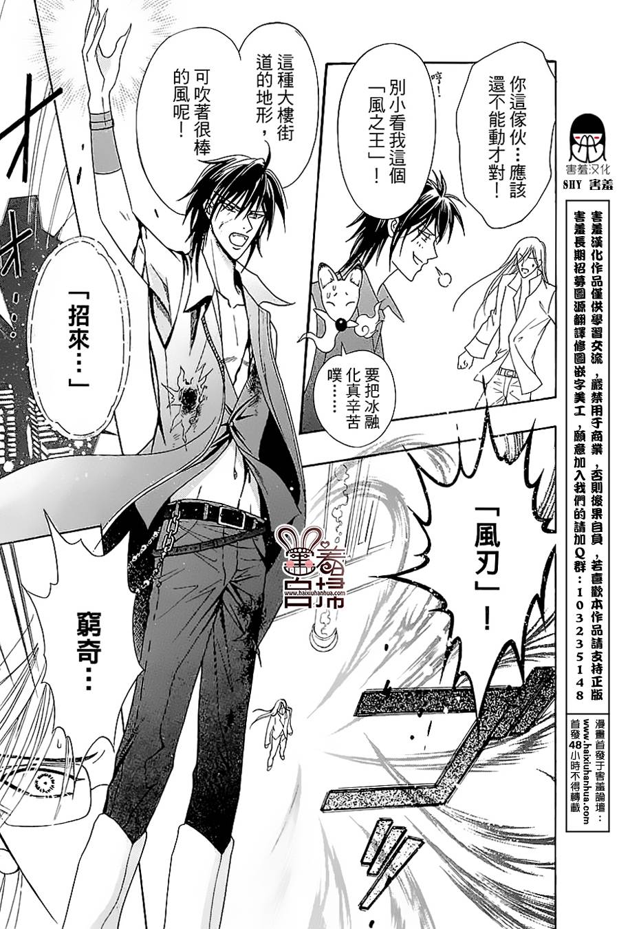 魔族新娘 第2话 第40页