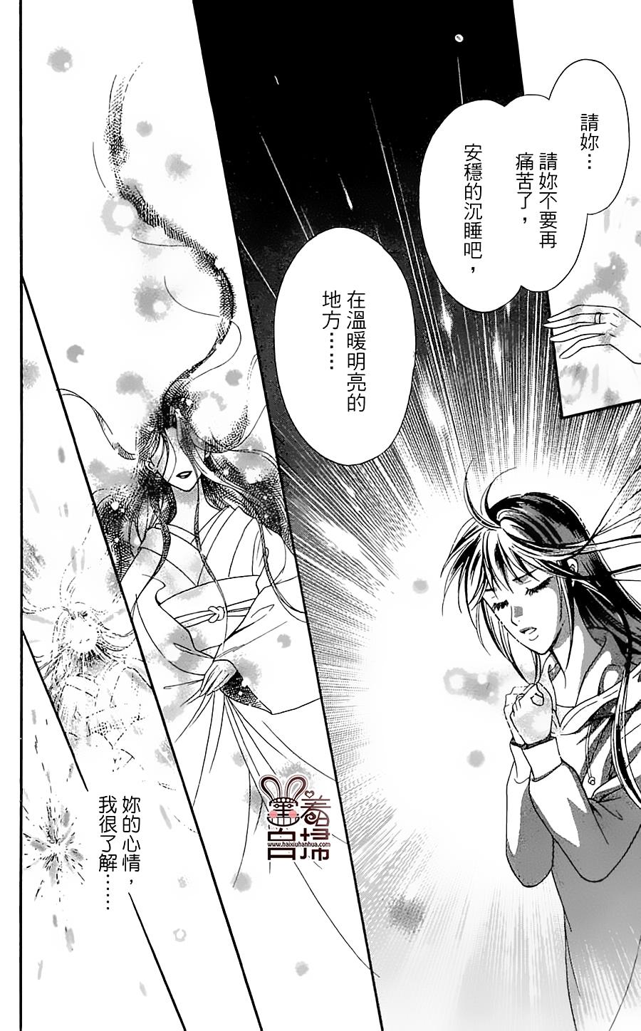 魔族新娘 第3话 第42页