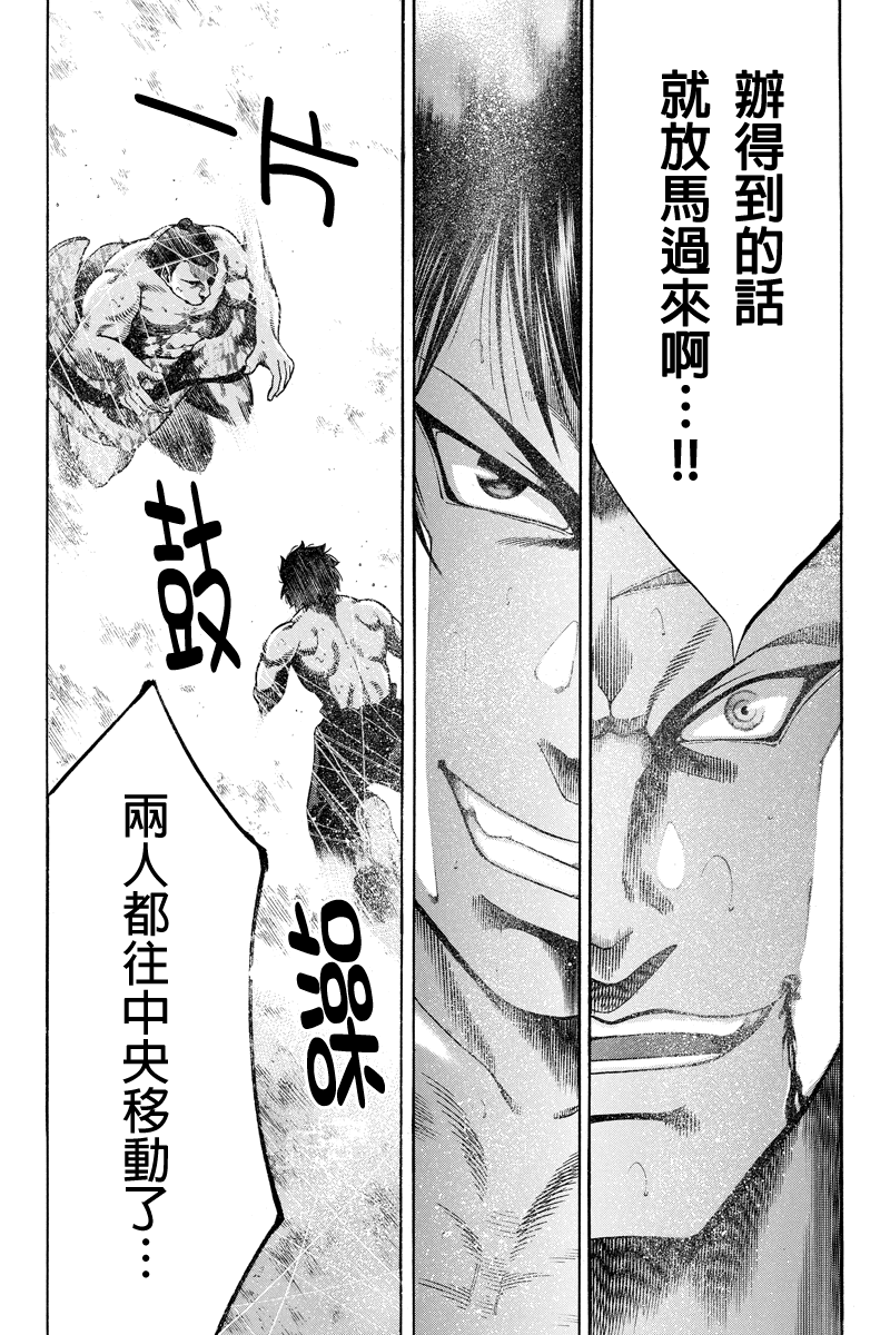 明治异种格斗传 雪风第11话图