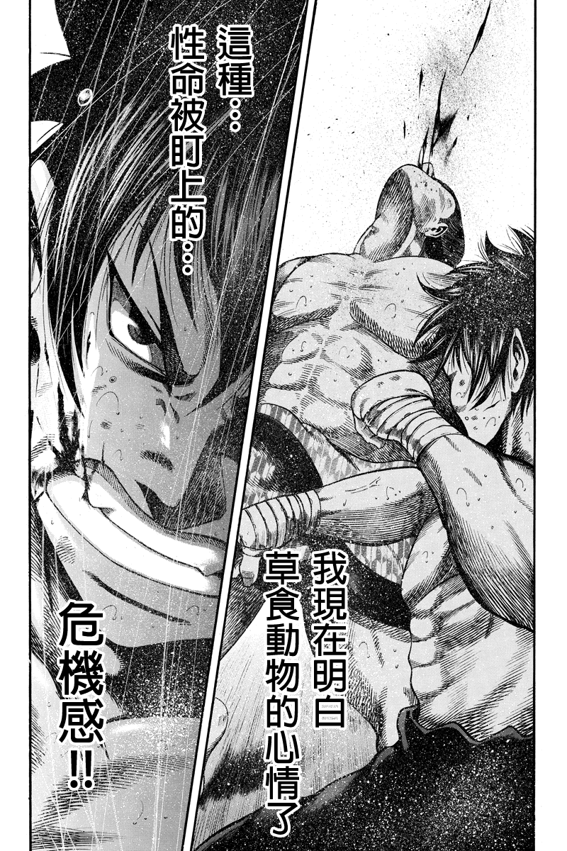 明治异种格斗传 雪风第14话图