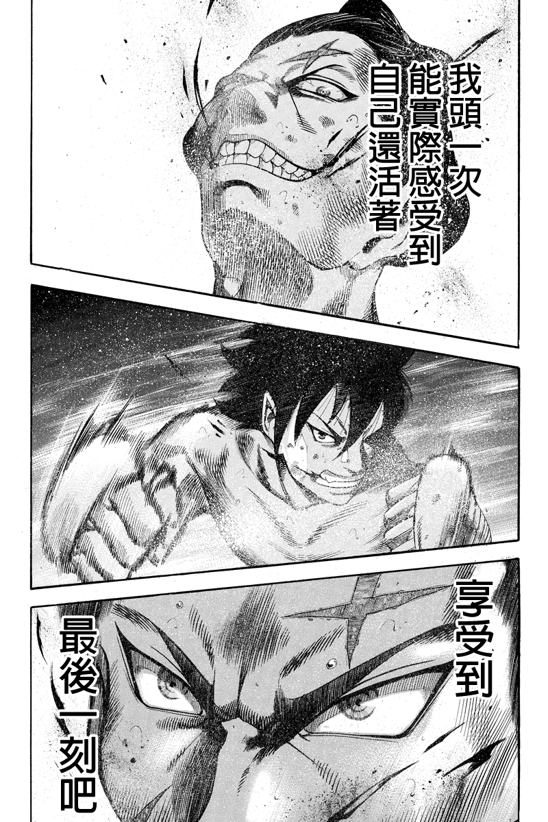 明治异种格斗传 雪风第14话图