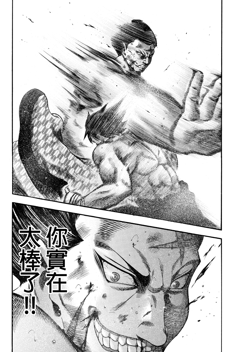 明治异种格斗传 雪风第14话图