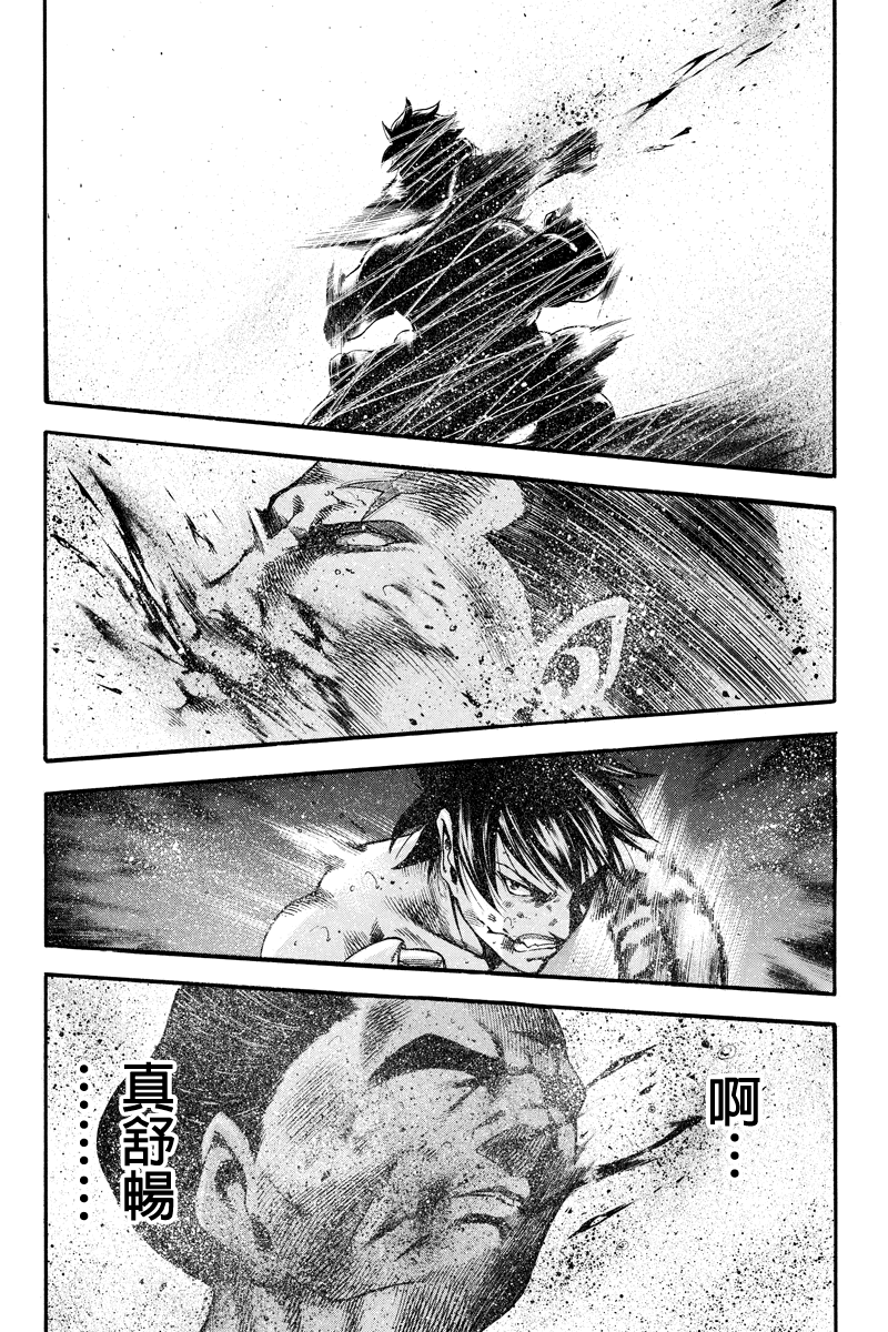 明治异种格斗传 雪风第14话图