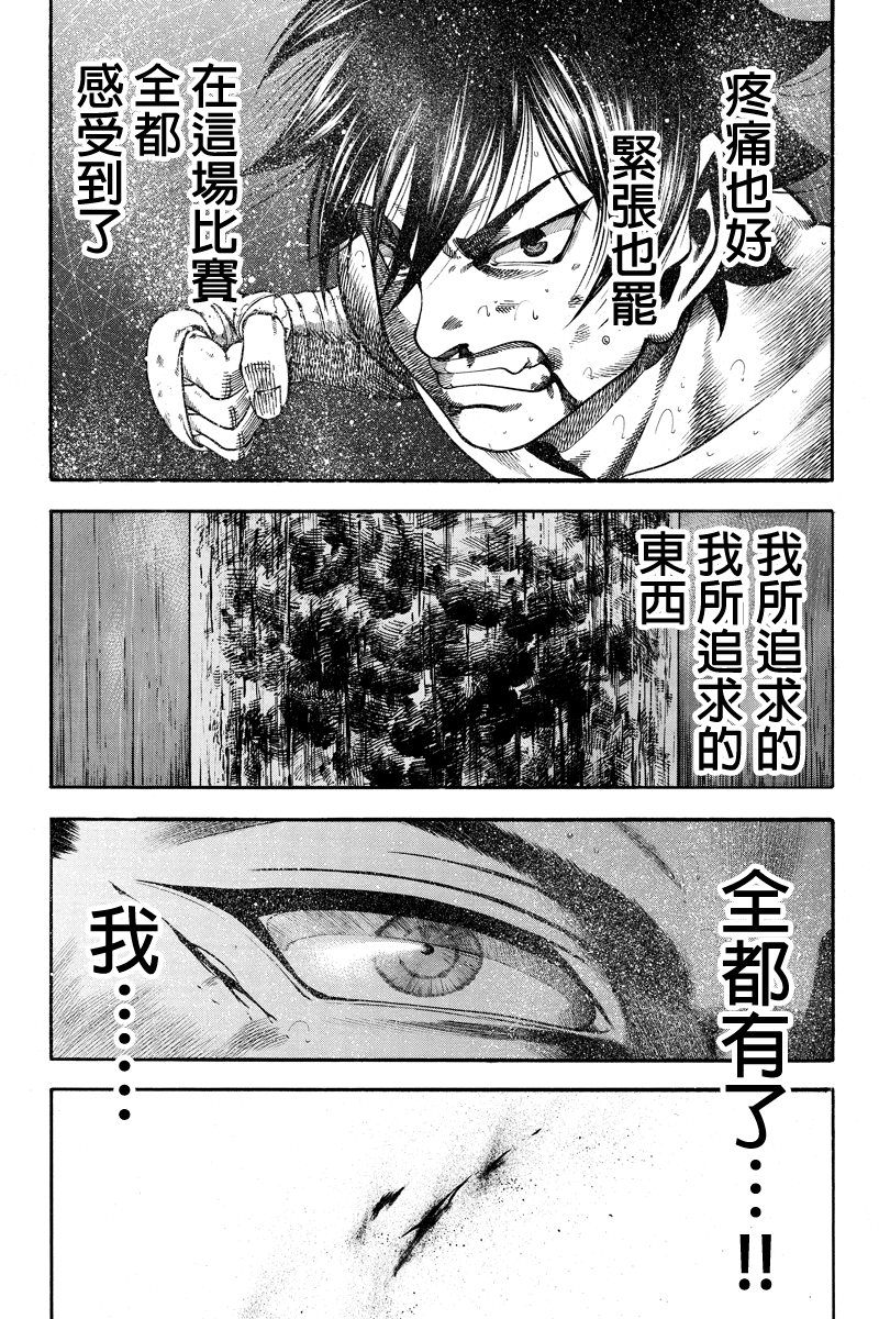 明治异种格斗传 雪风第14话图