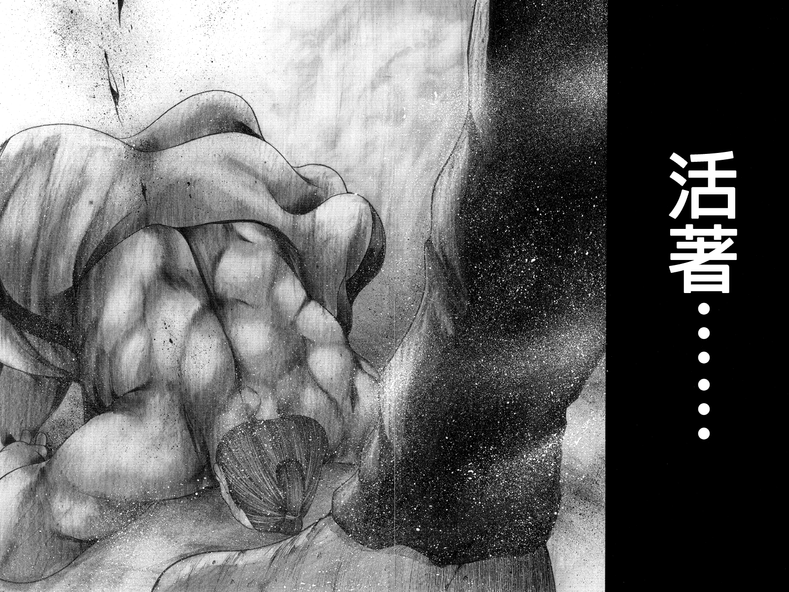 明治异种格斗传 雪风第14话图